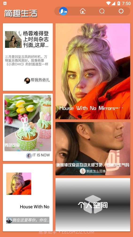 简趣生活小视频截图1 简趣生活小视频截图1