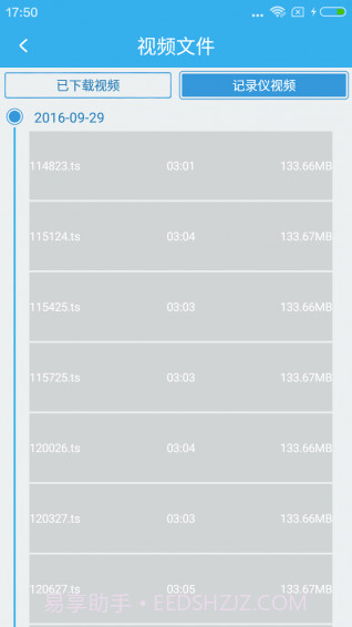 锐眼安卓截图3 锐眼安卓截图3