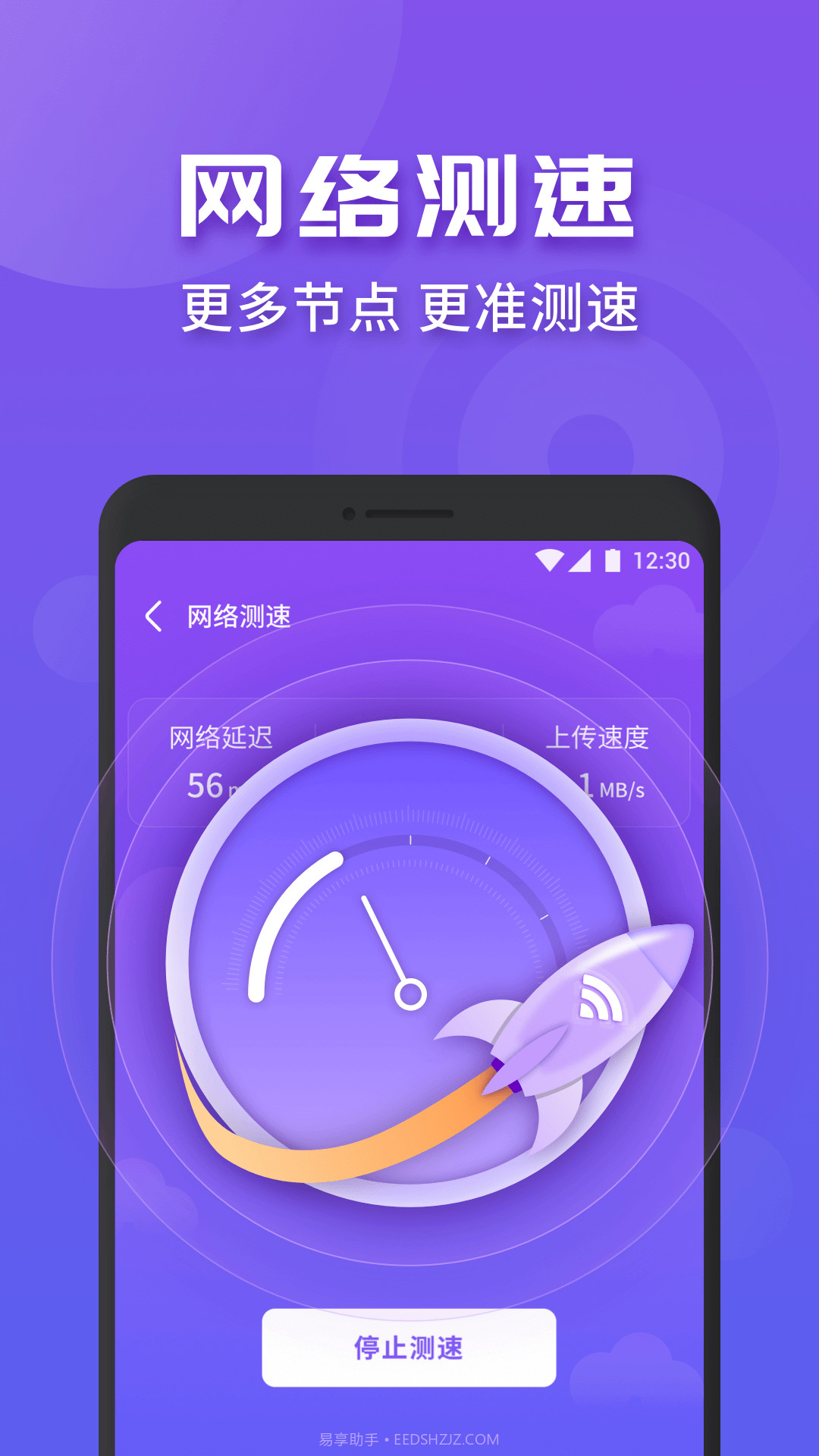 WiFi连连快截图1