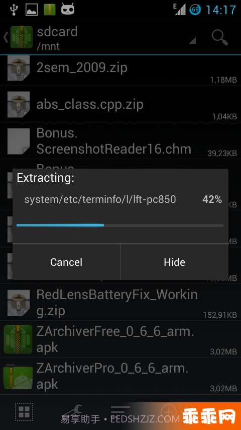 ZArchiver解压缩工具截图4 ZArchiver解压缩工具截图4