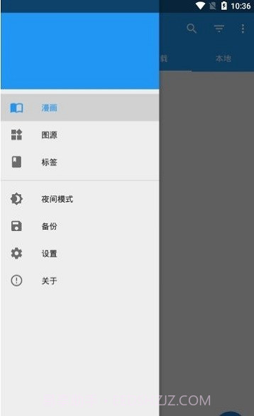 Cimoc聚合漫画截图4