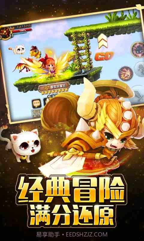 冒险之光截图2 冒险之光截图2