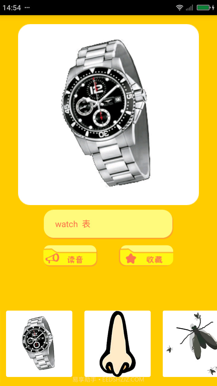 宝宝学英文截图5