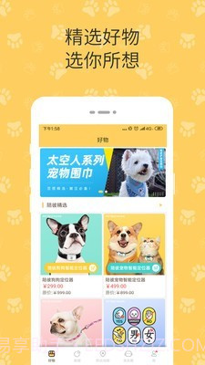 陪彼宠物截图5 陪彼宠物截图5