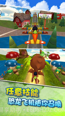 哪鹅快跑截图1 哪鹅快跑截图1