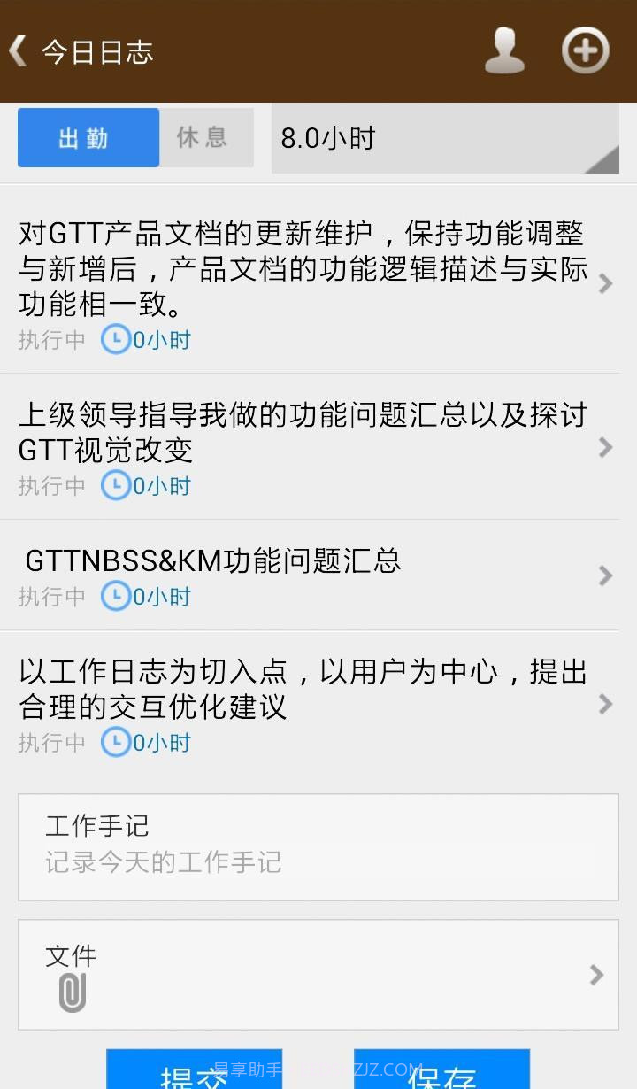 GTT云管理截图3