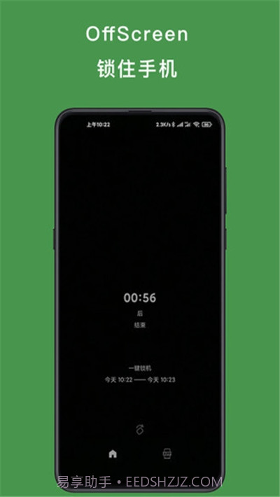 OffScreen锁机截图2