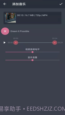 幻影视频剪辑截图1