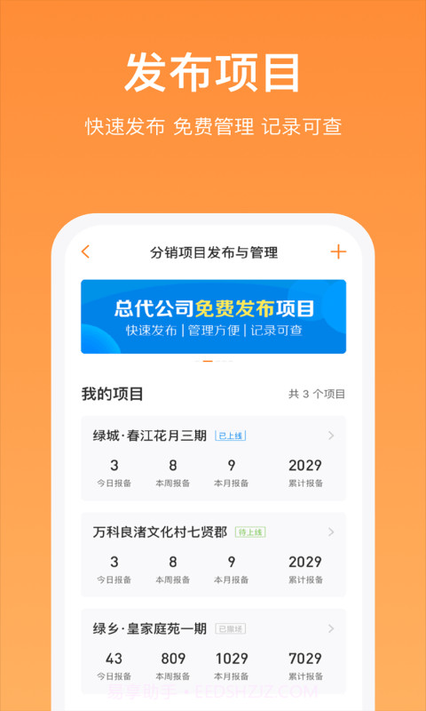 蚂蚁安家截图5 蚂蚁安家截图5
