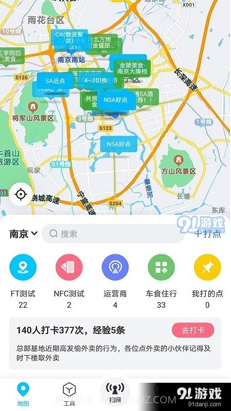 春军扫网截图1