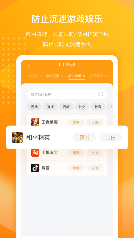 百度手机卫士家庭版截图2