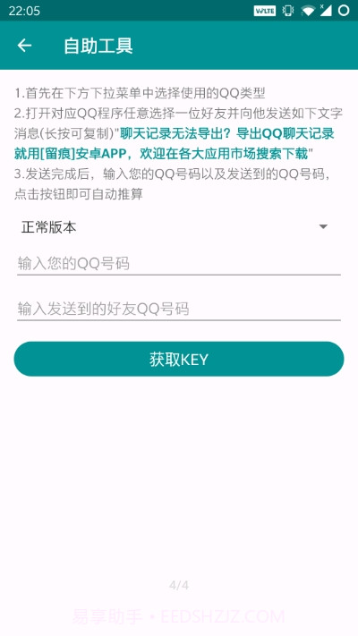 留痕截图3 留痕截图3