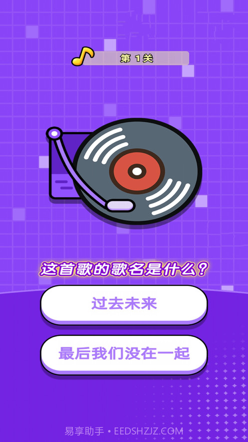 猜歌训练营截图1 猜歌训练营截图1