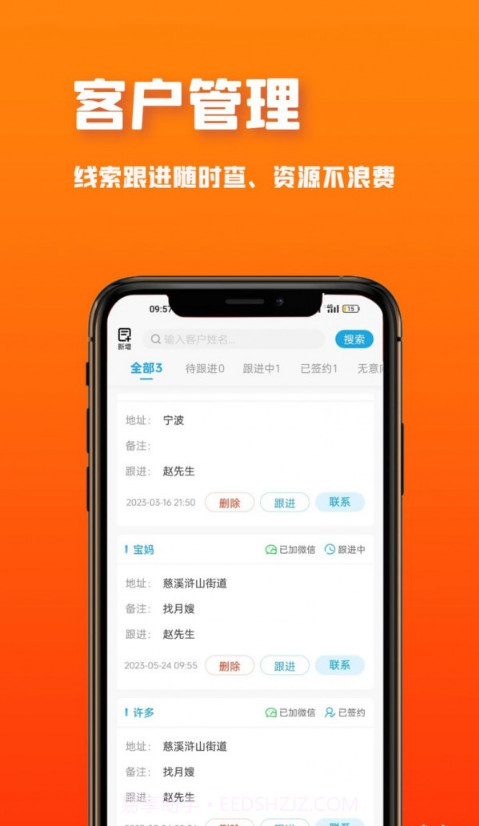 溪牛到家企业版截图3