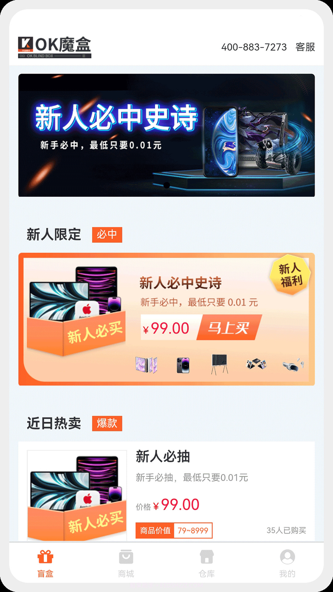 OK魔盒截图2 OK魔盒截图2