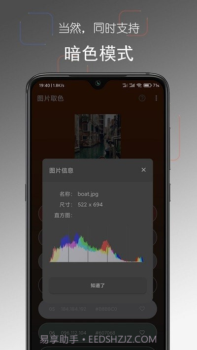 独行颜色管理截图2 独行颜色管理截图2