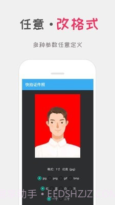 口袋证件照截图3 口袋证件照截图3