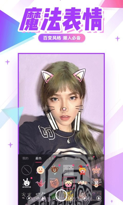 美拍直播截图4 美拍直播截图4