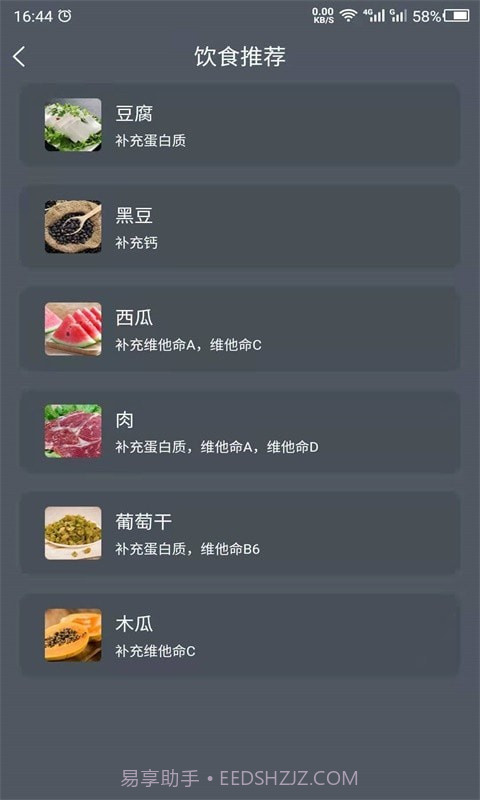 数创增高运动截图3