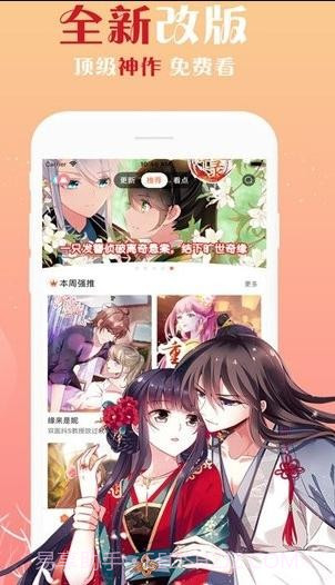 万渣朝凰漫画截图3