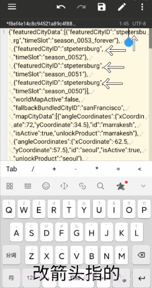 地铁跑酷地图修改器截图2