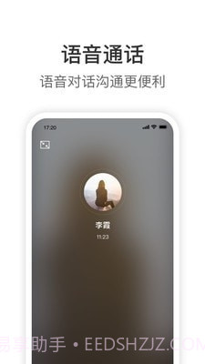 Knock截图2