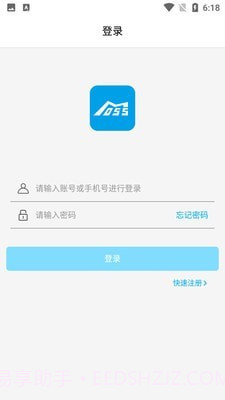 春藤物联截图1 春藤物联截图1
