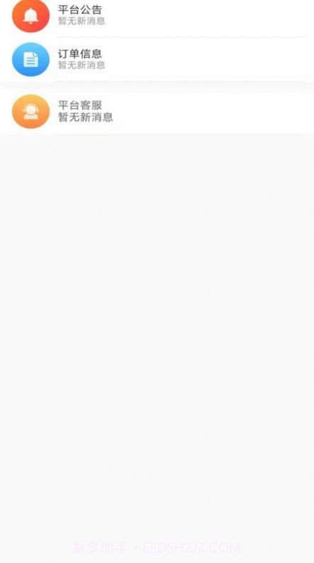 手机免费置换截图3 手机免费置换截图3