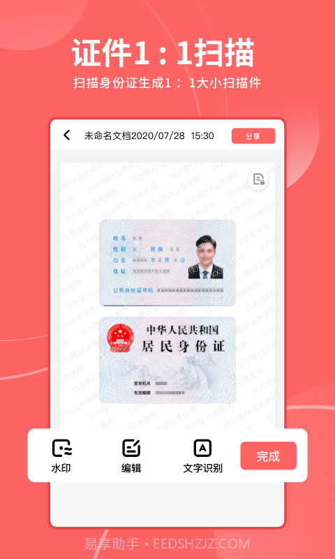 极光打印王截图4