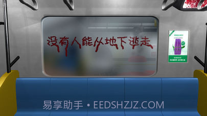 地铁恐怖末班车v3.4截图5 地铁恐怖末班车v3.4截图5