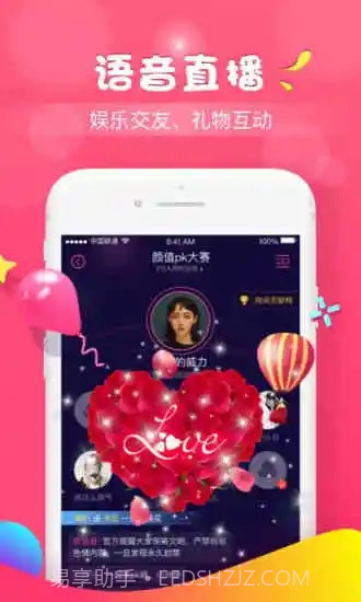 软语音截图3 软语音截图3