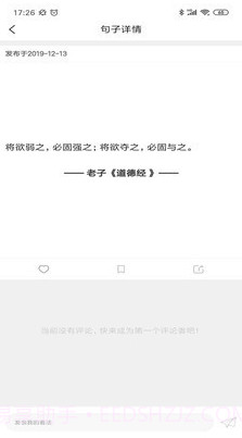 酷文字截图3 酷文字截图3