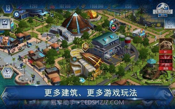 超级进化侏罗纪世界截图3 超级进化侏罗纪世界截图3