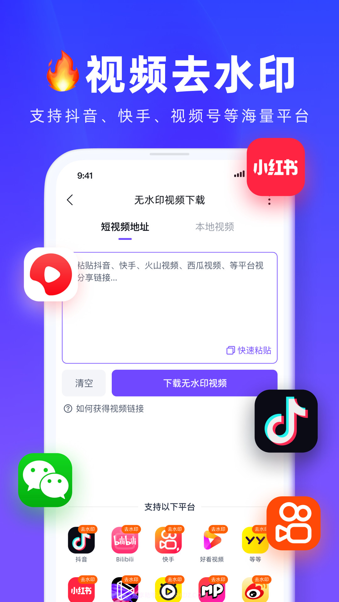 疯抖截图4