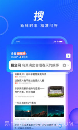 QQ浏览器2023版截图3 QQ浏览器2023版截图3