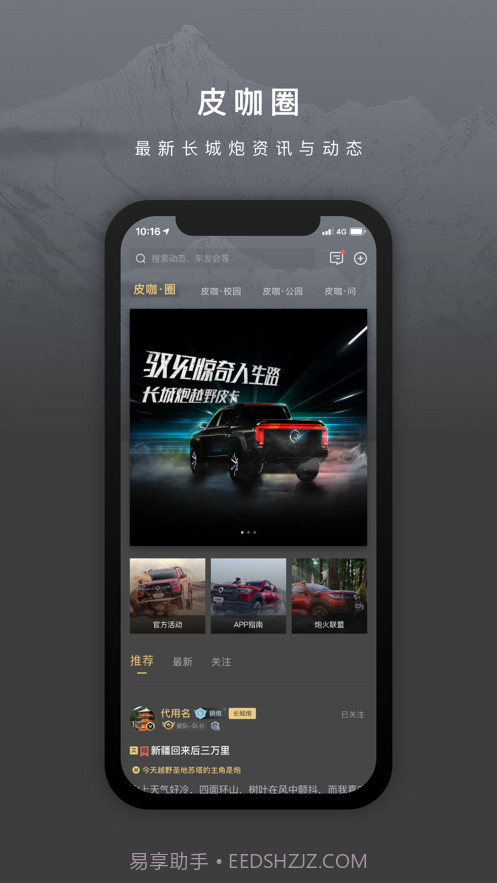 长城炮截图5 长城炮截图5