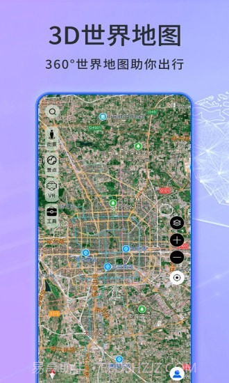 天眼卫星实景地图截图4