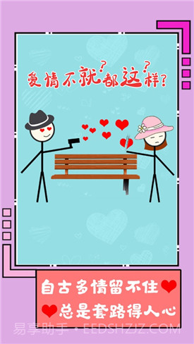 第一次动心截图1