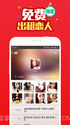 陪恋免费版截图2