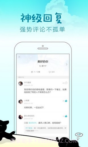 快点阅读2021截图5 快点阅读2021截图5