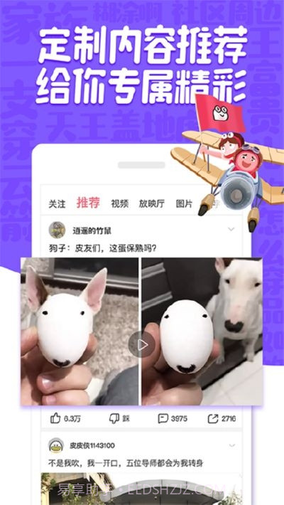 皮皮虾纯净版(皮这一下很开心)截图2