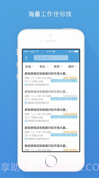 赶集工作通截图3