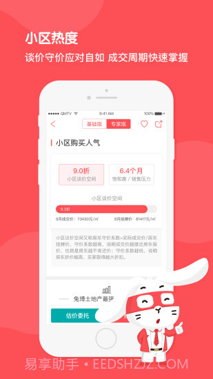 兔博士截图3 兔博士截图3