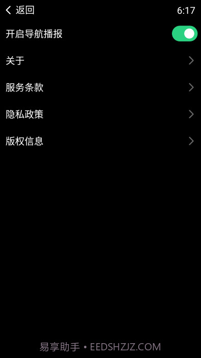 百度地图手表版截图1 百度地图手表版截图1