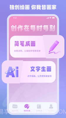 Ai神通解答截图3