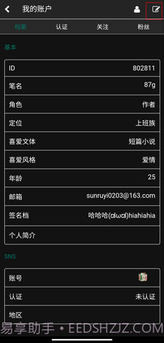 壹写作手机版截图3 壹写作手机版截图3