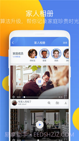 360黑客摄像头(360 Camera)截图1 360黑客摄像头(360 Camera)截图1