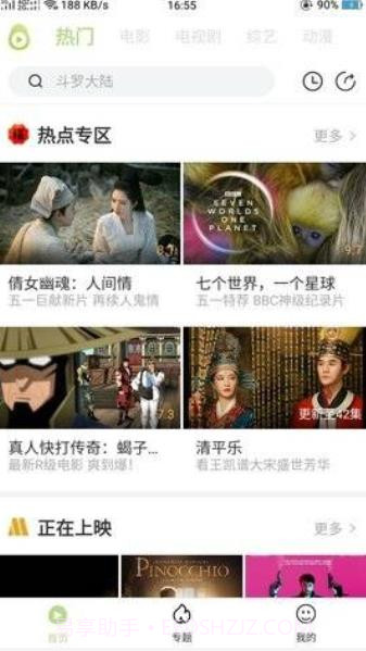 冬瓜影视大全免费截图1 冬瓜影视大全免费截图1