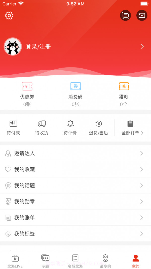名城北海截图5 名城北海截图5