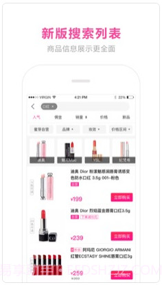 蜜芽宝贝截图3 蜜芽宝贝截图3